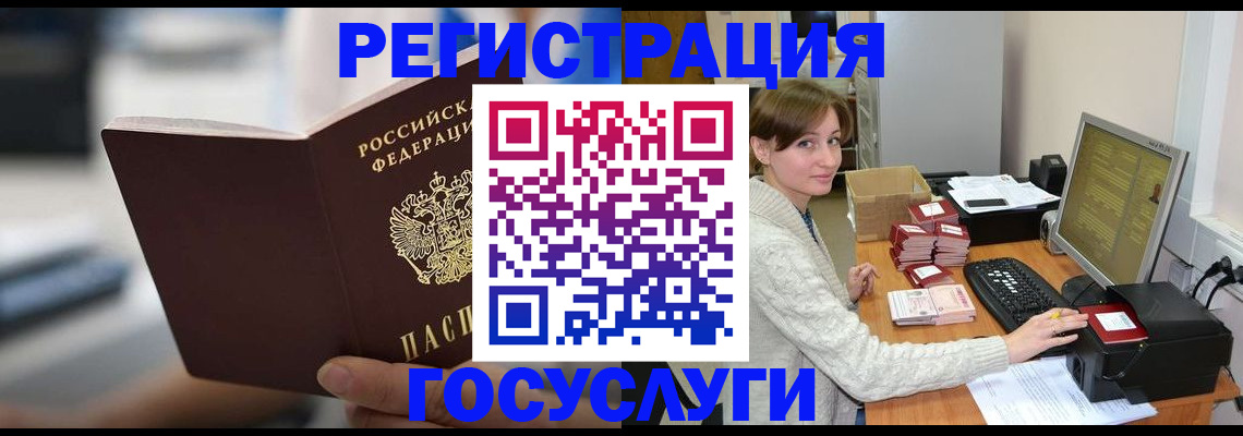 купить прописку в Меленках